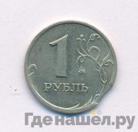 1 рубль 1998 года