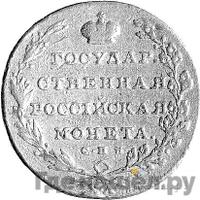 10 рублей 1805 года