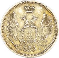 10 копеек 1853 года СПБ HI