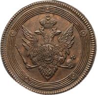 5 копеек 1809 года