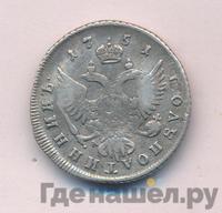 Полуполтинник 1751 года