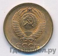 2 копейки 1984 года