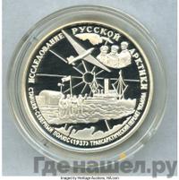 25 рублей 1995 года ММД