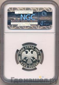 1 рубль 1997 года ЛМД