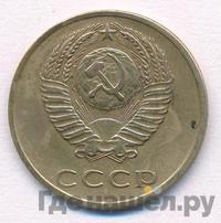 3 копейки 1971 года