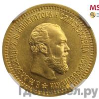 5 рублей 1894 года АГ