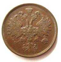 2 копейки 1865 года ЕМ