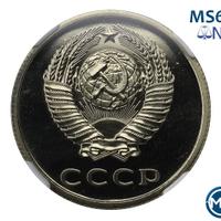 20 копеек 1976 года