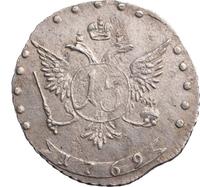 15 копеек 1769 года ММД