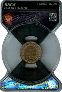 1 копейка 1894 года СПБ