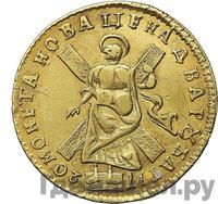 2 рубля 1720 года