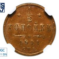 1/2 копейки 1911 года СПБ