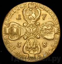 10 рублей 1758 года