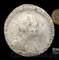 Гривенник 1788 года