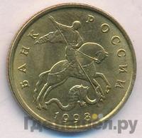 50 копеек 1998 года
