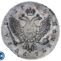 1 рубль 1746 года