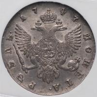 1 рубль 1747 года
