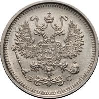 10 копеек 1916 года