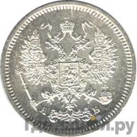 10 копеек 1863 года СПБ АБ