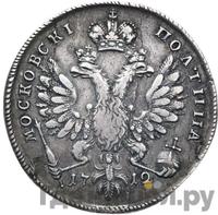 Полтина 1712 года