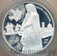 25 рублей 2015 года  Данте Алигьери