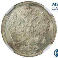 15 копеек 1898 года СПБ АГ