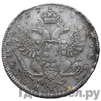 Полтина 1737 года