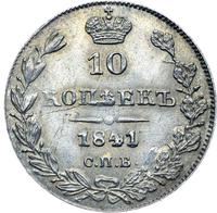 10 копеек 1841 года
