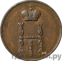 Денежка 1850 года