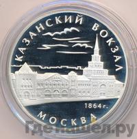 3 рубля 2007 года ММД