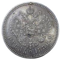 1 рубль 1886 года