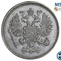 10 копеек 1861 года