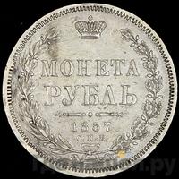 1 рубль 1857 года СПБ ФБ