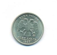 1 рубль 1999 года