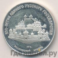 3 рубля 1989 года ММД