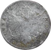 Полуполтинник 1795 года