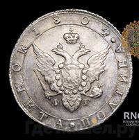 Полтина 1804 года СПБ ФГ