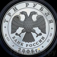 3 рубля 2008 года СПМД