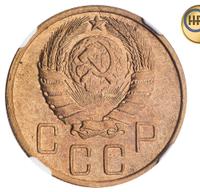 5 копеек 1940 года