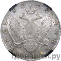 1 рубль 1783 года