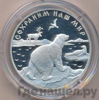 25 рублей 1997 года ЛМД