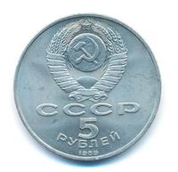 5 рублей 1989 года