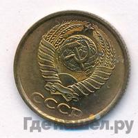 2 копейки 1985 года