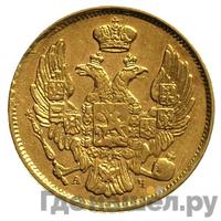 3 рубля - 20 злотых 1840 года