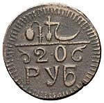 20 рублей 1920 года