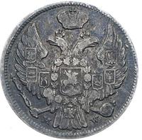 15 копеек - 1 злотый 1837 года