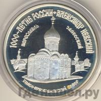 3 рубля 1995 года ММД