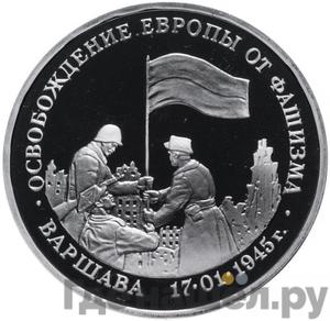 Каталог монет Юбилейные 92-19