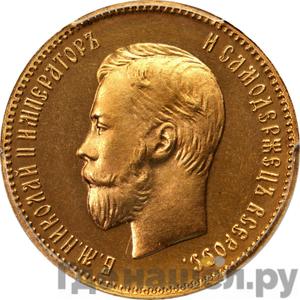 Каталог монет Николай II