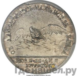 Каталог монет Екатерина II